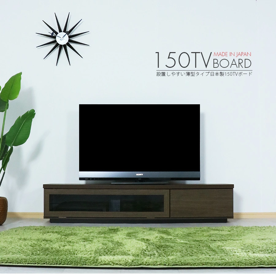 開放的な収納でシンプルなデザインの薄型国産TVボード